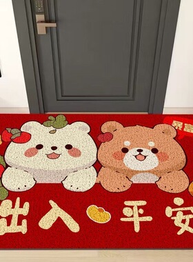 红色喜庆丝圈加厚地垫卡通入户门大门口加厚出入平安垫子可定制