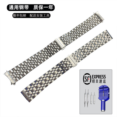 通用表带实心钢带弧口表带