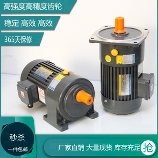 CH齒輪馬達(dá)200W400W僑邦變頻750W減速電機(jī)立式 齒輪減速機(jī)380V臥式