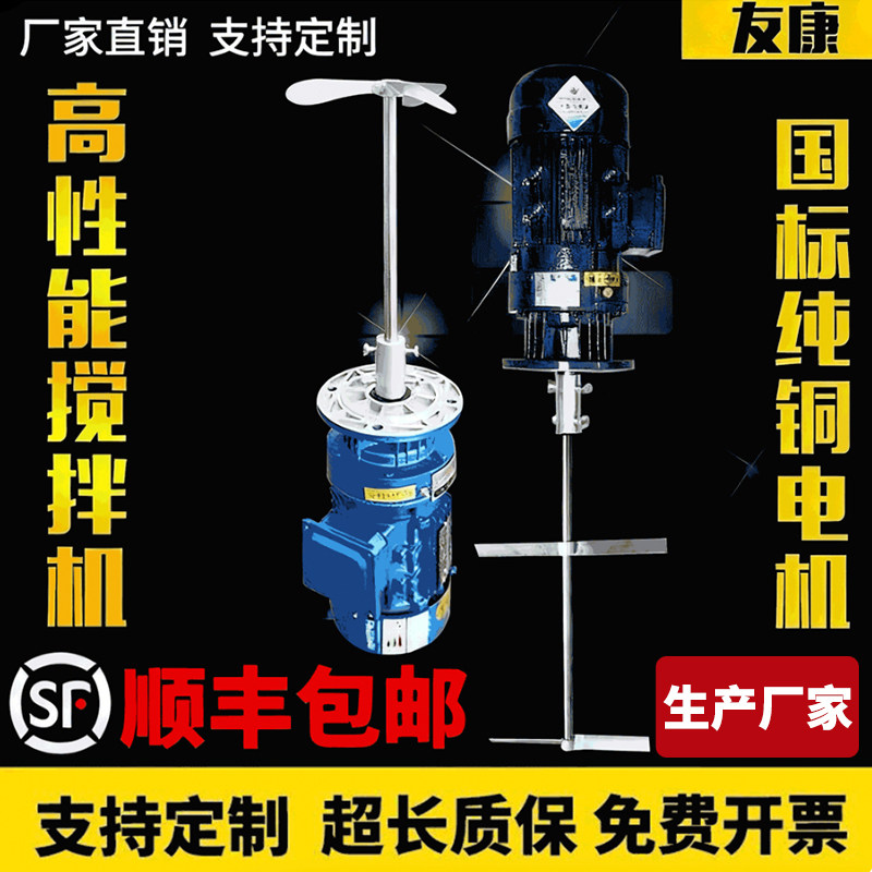 液体加药搅拌机工业化工污水洗洁精加药桶搅拌器电机泵立式减速机