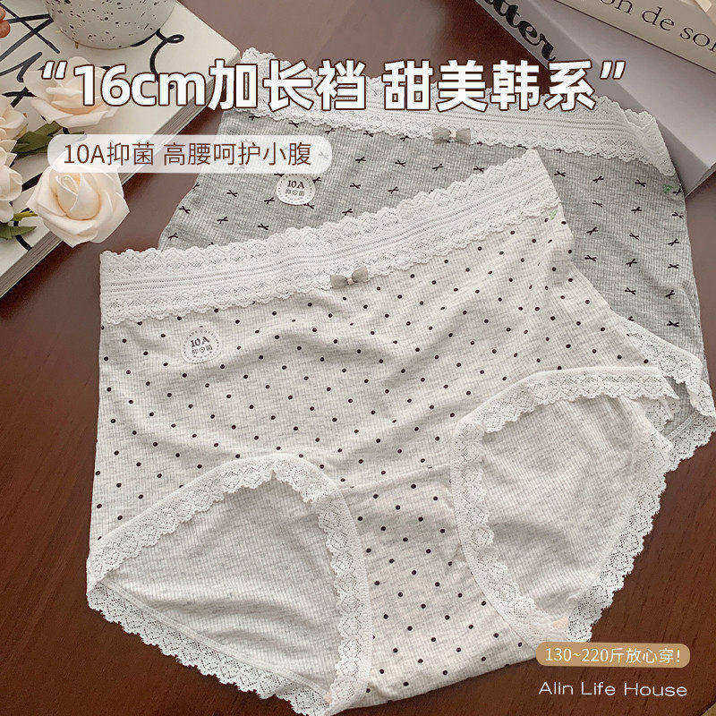 大码妹妹莫代尔内裤女性感蕾丝10A抗菌加长裆220斤无痕高腰三角裤