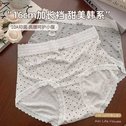 大码妹妹莫代尔内裤女性感蕾丝10A抗菌加长裆220斤无痕高腰三角裤