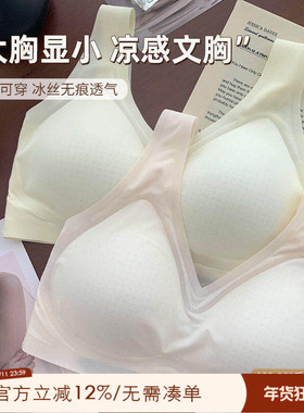 大码微胖mm260斤无痕内衣女夏薄款大胸显小文胸无钢圈防下垂胸罩