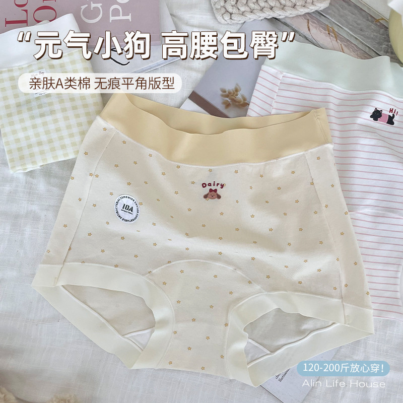 大码微胖mm高腰内裤女2026新款纯棉抑菌裆200斤收腹透气平角短裤
