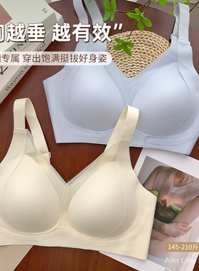 大码胖妹妹210斤无痕内衣女薄款大胸显小文胸聚拢收副乳上托胸罩