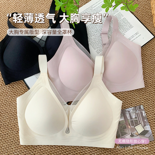 大码胖mm文胸2026新款爆款大胸显小内衣女夏薄款收副乳防下垂胸罩