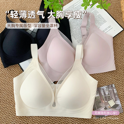 大码胖mm文胸2026新款爆款大胸显小内衣女夏薄款收副乳防下垂胸罩