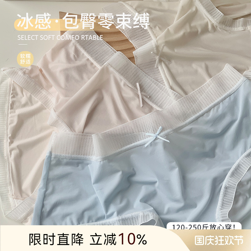 大码胖妹妹mm冰丝面膜裤250斤可穿无痕内裤女夏季薄款透气短裤头
