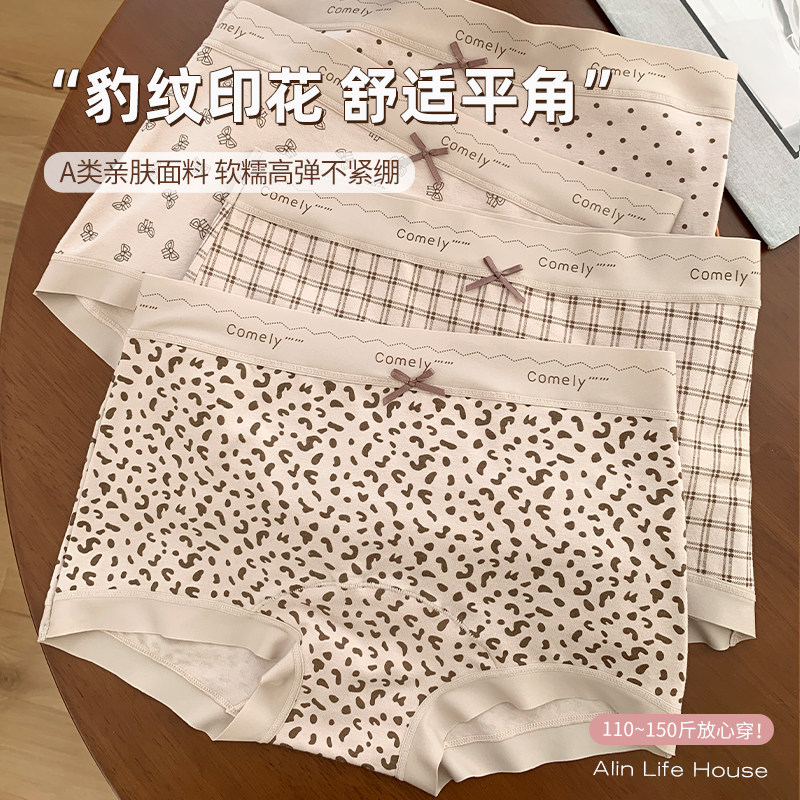 大码胖mm豹纹无痕内裤女纯棉抗菌裆纯欲风性感150斤可穿平角短裤,女士内衣/男士内衣/家居服,女三角裤,淘宝优惠券,粉丝福利购,淘宝优惠卷