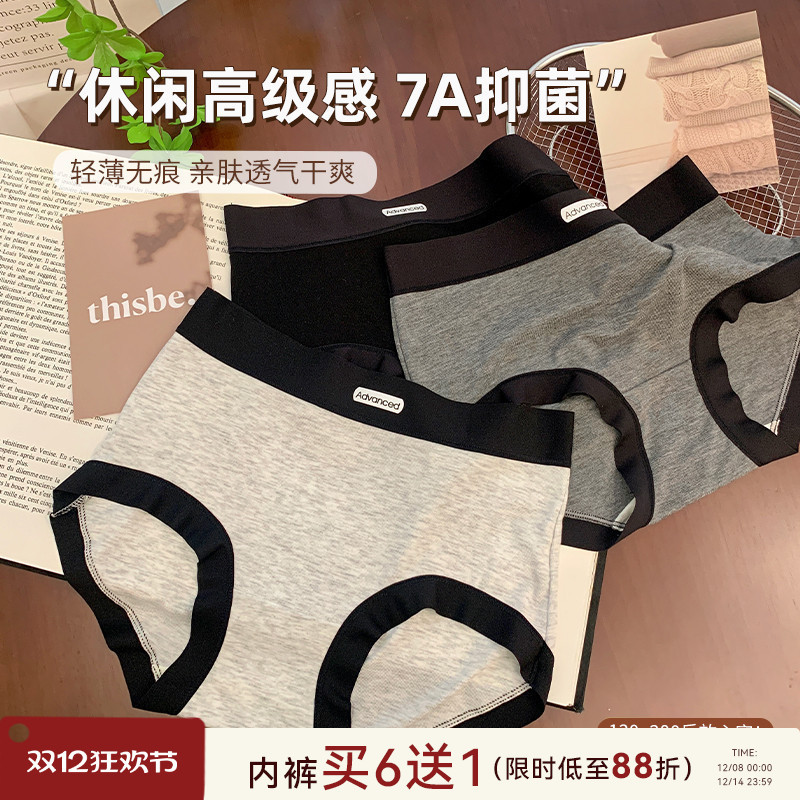 大码胖妹妹mm黑色内裤无痕不夹臀200斤可穿7A级抗菌裆透气三角裤