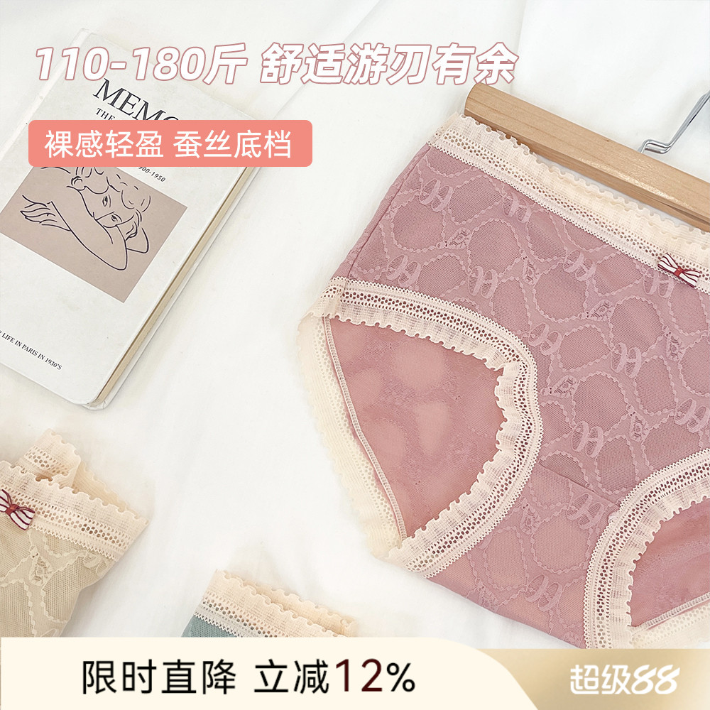 蕾丝日系甜美抗菌胖mm大码内裤