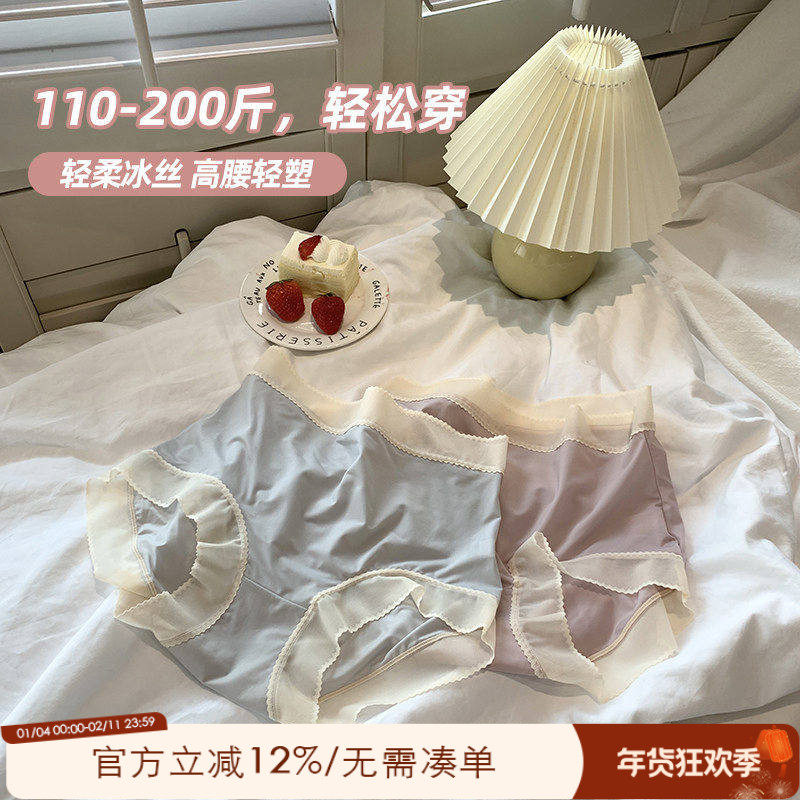 ALIN大码家居馆 胖mm高腰无痕内裤女不夹臀轻薄蕾丝纯欲风三角裤,女士内衣/男士内衣/家居服,女三角裤,淘宝优惠券,粉丝福利购,淘宝优惠卷