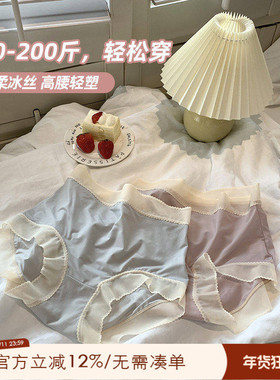 ALIN大码家居馆 胖mm高腰无痕内裤女不夹臀轻薄蕾丝纯欲风三角裤