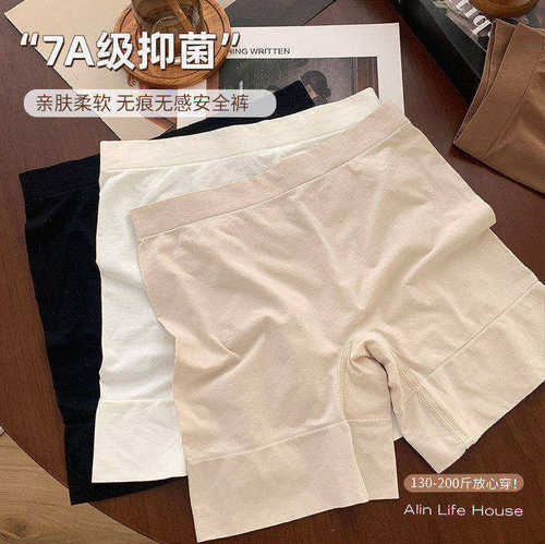 大码胖mm无痕内裤女士纯棉裆7A抗菌200斤可穿打底裤防走光安全裤
