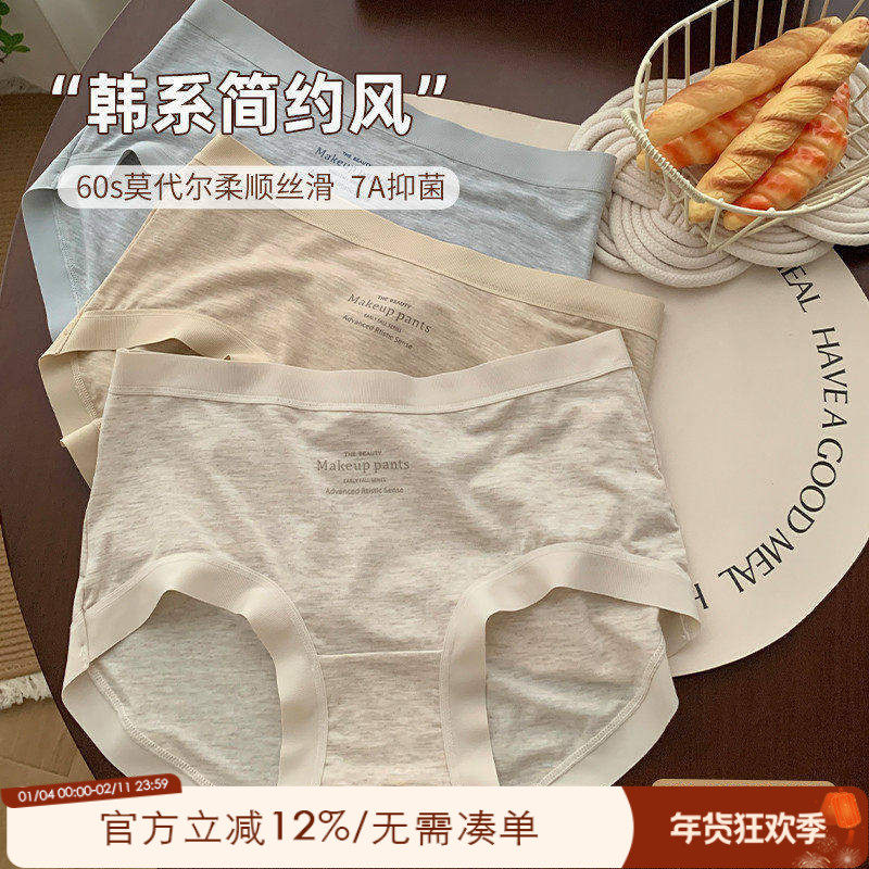 大码胖妹妹mm莫代尔内裤女士7A级抗菌裆200斤可穿中腰三角裤