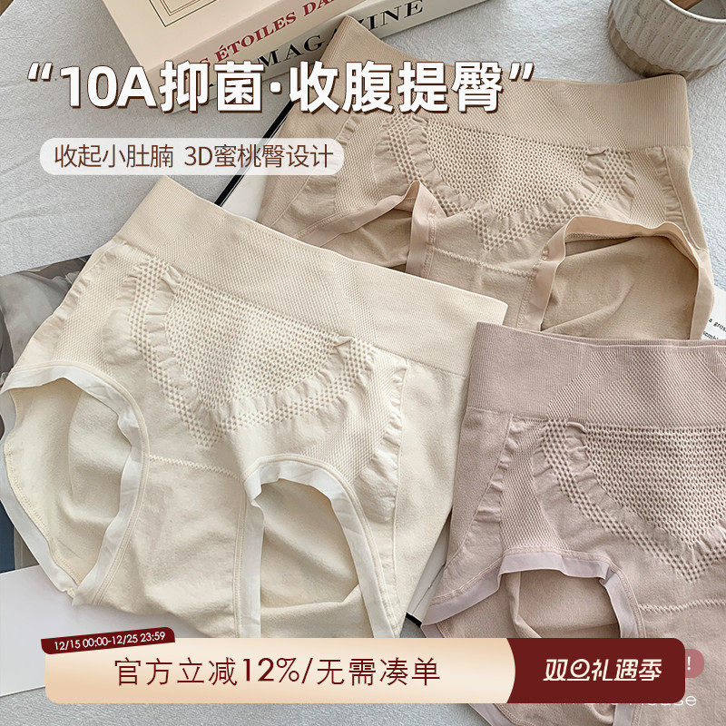 大码微胖mm180斤中高腰内裤女收腹收小肚子10a抑菌女士短裤三角裤