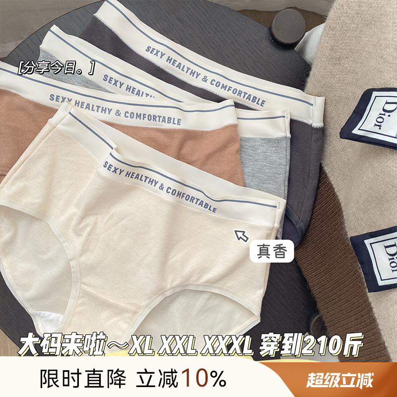 大码德绒羊毛保暖内裤