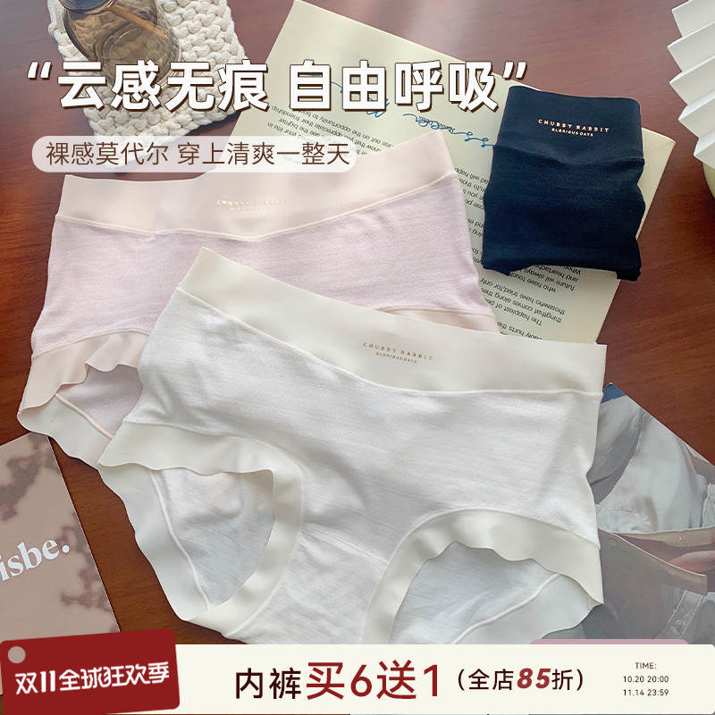 大码微胖mm150斤可穿莫代尔内裤女款纯棉裆中腰无痕透气三角短裤