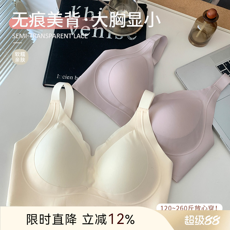 大码胖妹妹200斤美背背心文胸一体防下垂内衣女薄款大胸显小胸罩