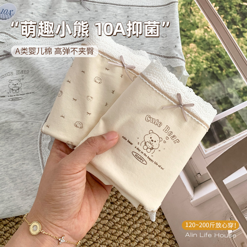 大码胖mm可爱内裤女士纯棉10A级抗菌加长裆200斤可穿中腰透气短裤