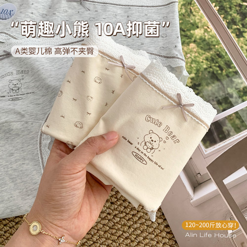 大码胖mm可爱内裤女士纯棉10A级抗菌加长裆200斤可穿中腰透气短裤