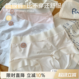 無痕抗菌女冰絲透氣200斤少女純欲風短褲 夏 胖妹妹mm中腰內(nèi)褲 大碼