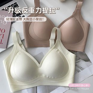 ALINDM大码微胖mm大胸显小无痕内衣女夏季薄款胸罩防下垂聚拢文胸
