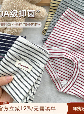 大码微胖mm平角内裤女2025新款10A级抗菌加长档190斤可穿条纹短裤