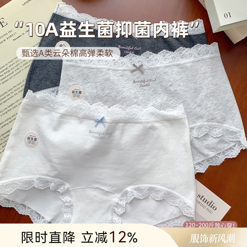 大码胖妹妹mm200斤可穿蕾丝纯欲内裤女生纯棉A类抗菌无痕中腰短裤