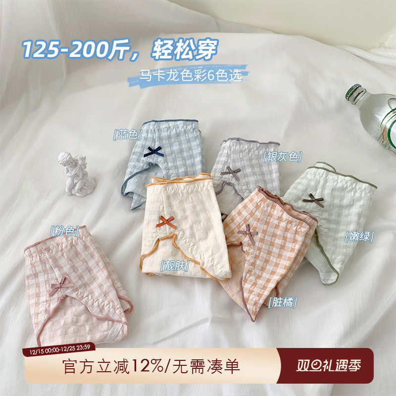 ALIN大码家居馆清凉格子内裤