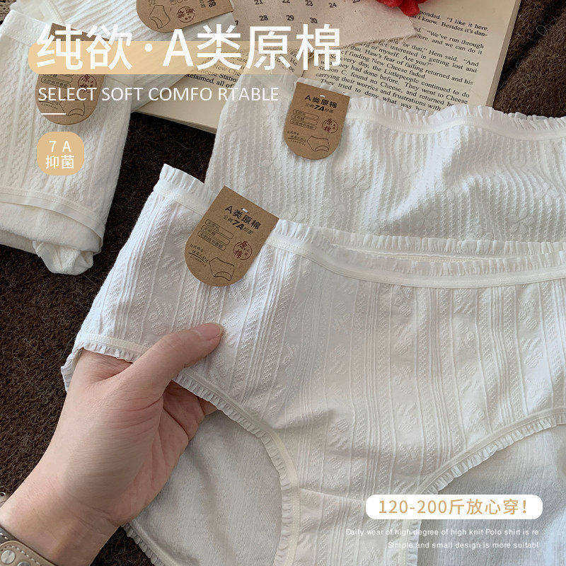 ALIN大码家居馆胖mm纯欲风少女白色无痕短裤200斤中腰7a抗菌内裤 - 实物图