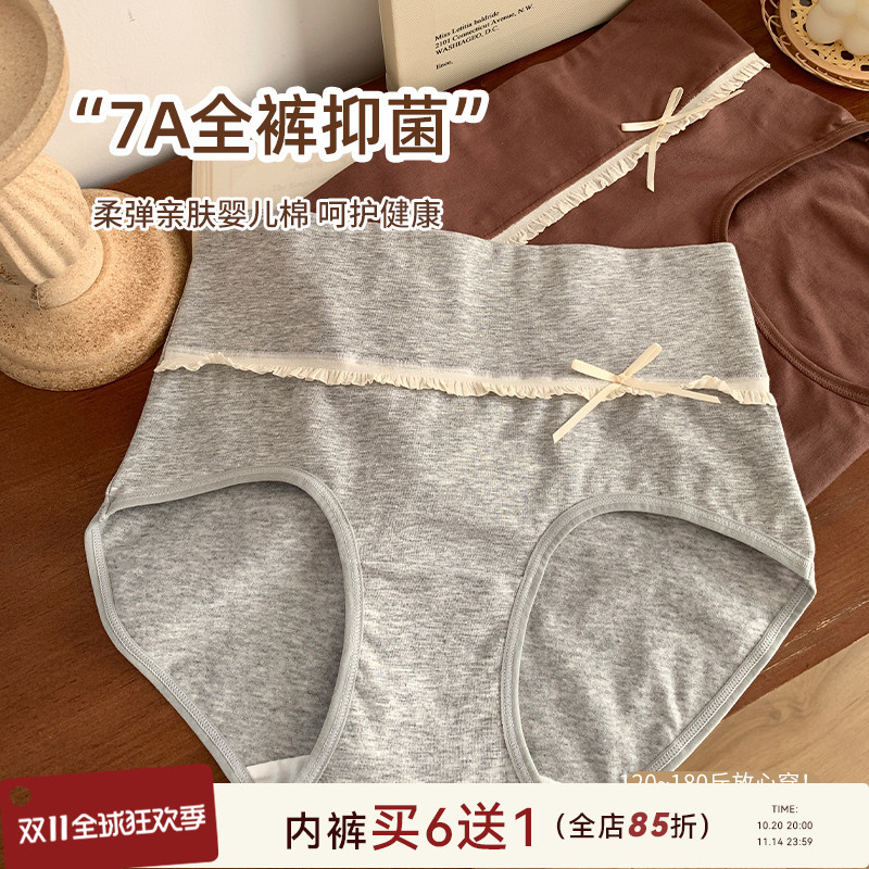 大码胖mm7A抗菌内裤女2024新款纯棉抗菌全棉裆180斤可穿高腰短裤