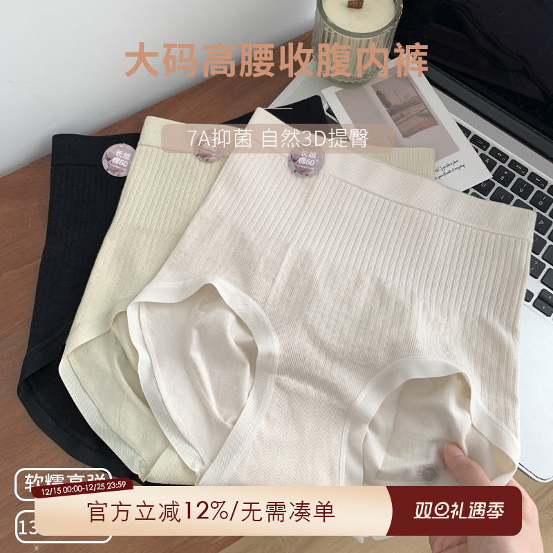 大码胖妹妹高腰收腹内裤女无痕不夹臀200斤可穿柔软舒适透气短裤