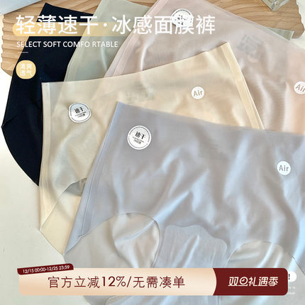 ALIN大码胖妹妹面膜裤女2024新款夏季薄款冰丝无痕内裤不夹臀短裤