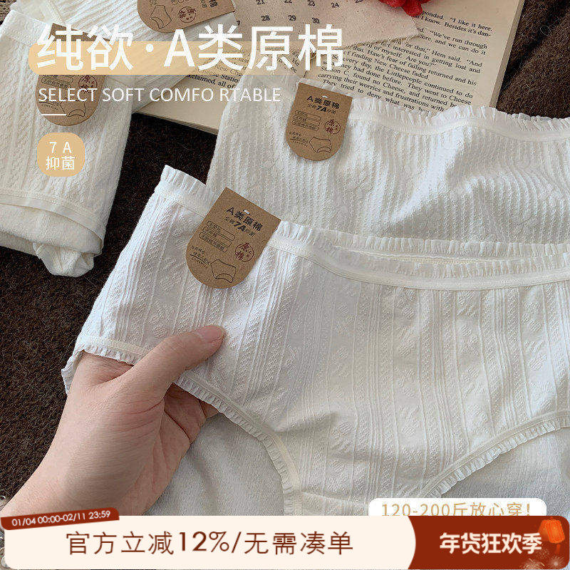 ALIN大码家居馆胖mm纯欲风少女白色无痕短裤200斤中腰7a抗菌内裤,女士内衣/男士内衣/家居服,女三角裤,淘宝优惠券,粉丝福利购,淘宝优惠卷