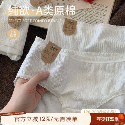 ALIN大码家居馆胖mm纯欲风少女白色无痕短裤200斤中腰7a抗菌内裤