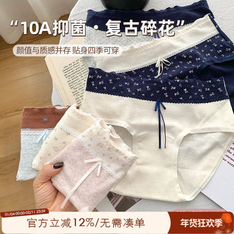 大码微胖妹妹中腰内裤女士纯棉10a级抗菌裆不夹臀短裤女生三角裤