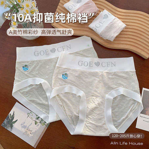 大码胖mm冰丝无痕内裤女士纯棉10A级抗菌裆205斤可穿加肥加大短裤