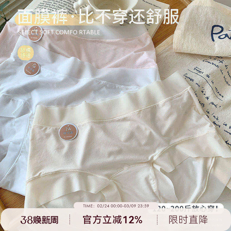 大码胖妹妹mm中腰内裤无痕抗菌女冰丝透气200斤少女纯欲风短裤夏