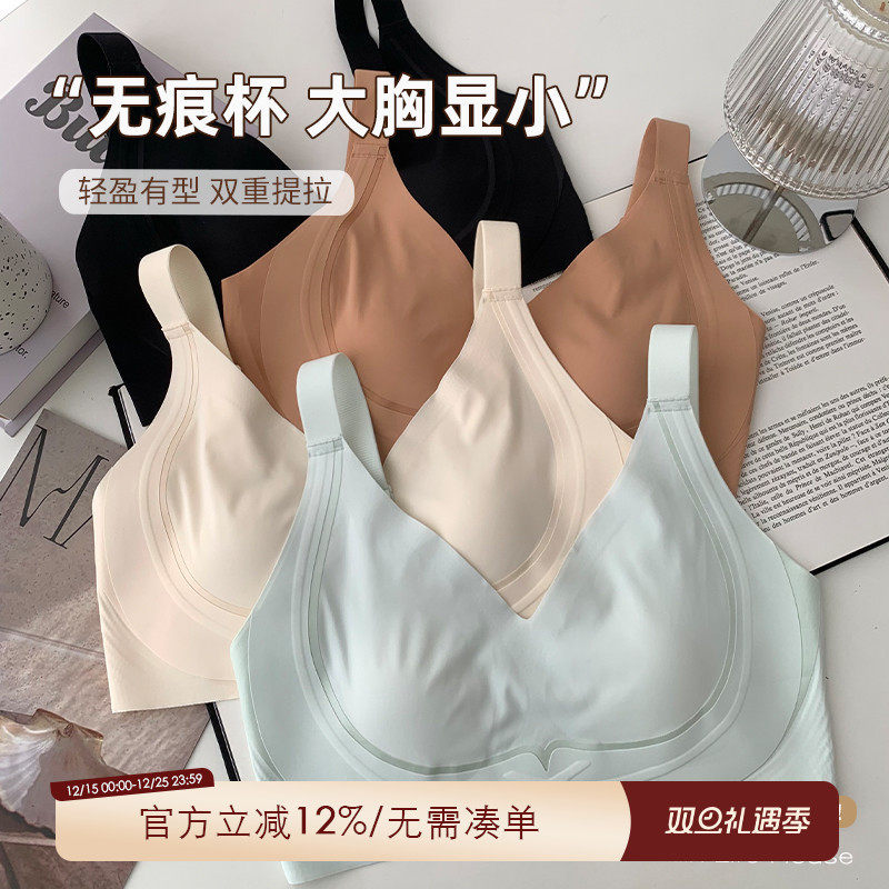 大码胖mm无痕内衣女夏薄款大胸显小胸罩聚拢上托防下垂无钢圈文胸