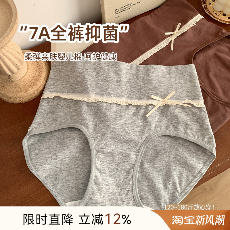 大码胖mm7A抗菌内裤女2024新款纯棉抗菌全棉裆180斤可穿高腰短裤