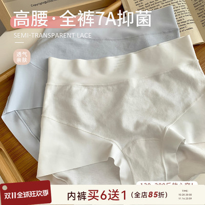 ALIN大码胖mm200斤纯色透气短裤高腰无痕内裤女纯棉裆抗菌三角裤