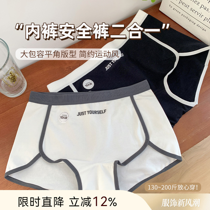 大码胖妹妹简约中腰平角女士内裤安全裤二合一200斤透气运动短裤