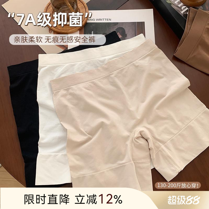 大码胖mm无痕内裤女士纯棉裆7A抗菌200斤可穿打底裤防走光安全裤