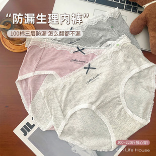 大码 胖mm220斤生理期防漏内裤 女2025新款 纯棉加长裆10A抑菌三角裤