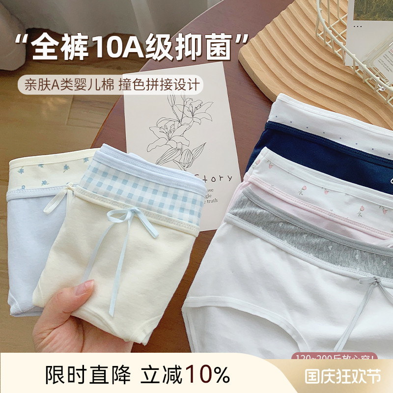 大码胖mm中腰少女内裤女2025新款10A级抗菌加长档200斤可穿三角裤
