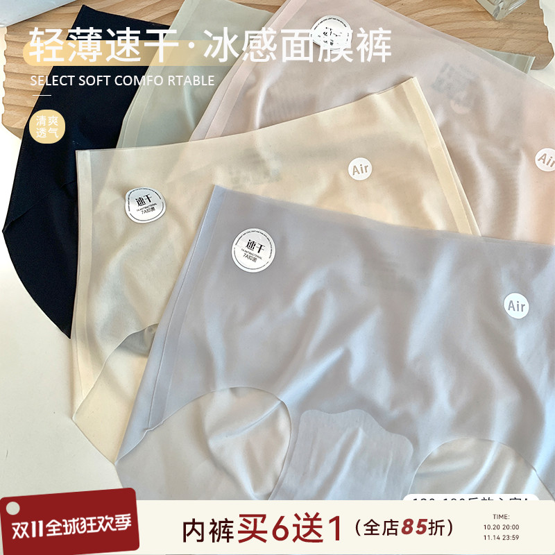 ALIN大码胖妹妹面膜裤女2024新款夏季薄款冰丝无痕内裤不夹臀短裤