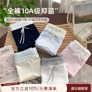 透气三角裤 大码 纯棉抗菌200斤中腰夏季 女2025新款 胖mm加长裆内裤