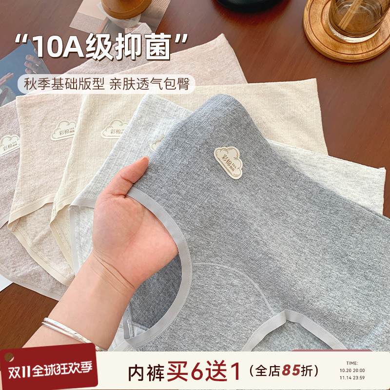 大码胖mm无痕内裤女款纯棉高腰10a级抗菌档160斤可穿亲肤透气短裤