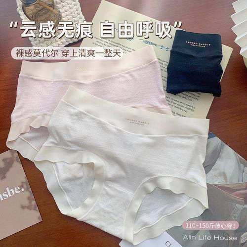 大码微胖mm150斤可穿莫代尔内裤女款纯棉裆中腰无痕透气三角短裤